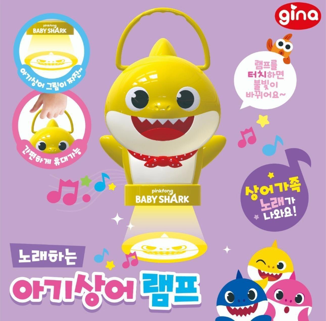 韓國直送🇰🇷 Baby Shark音樂投影燈(可當燈籠使用)