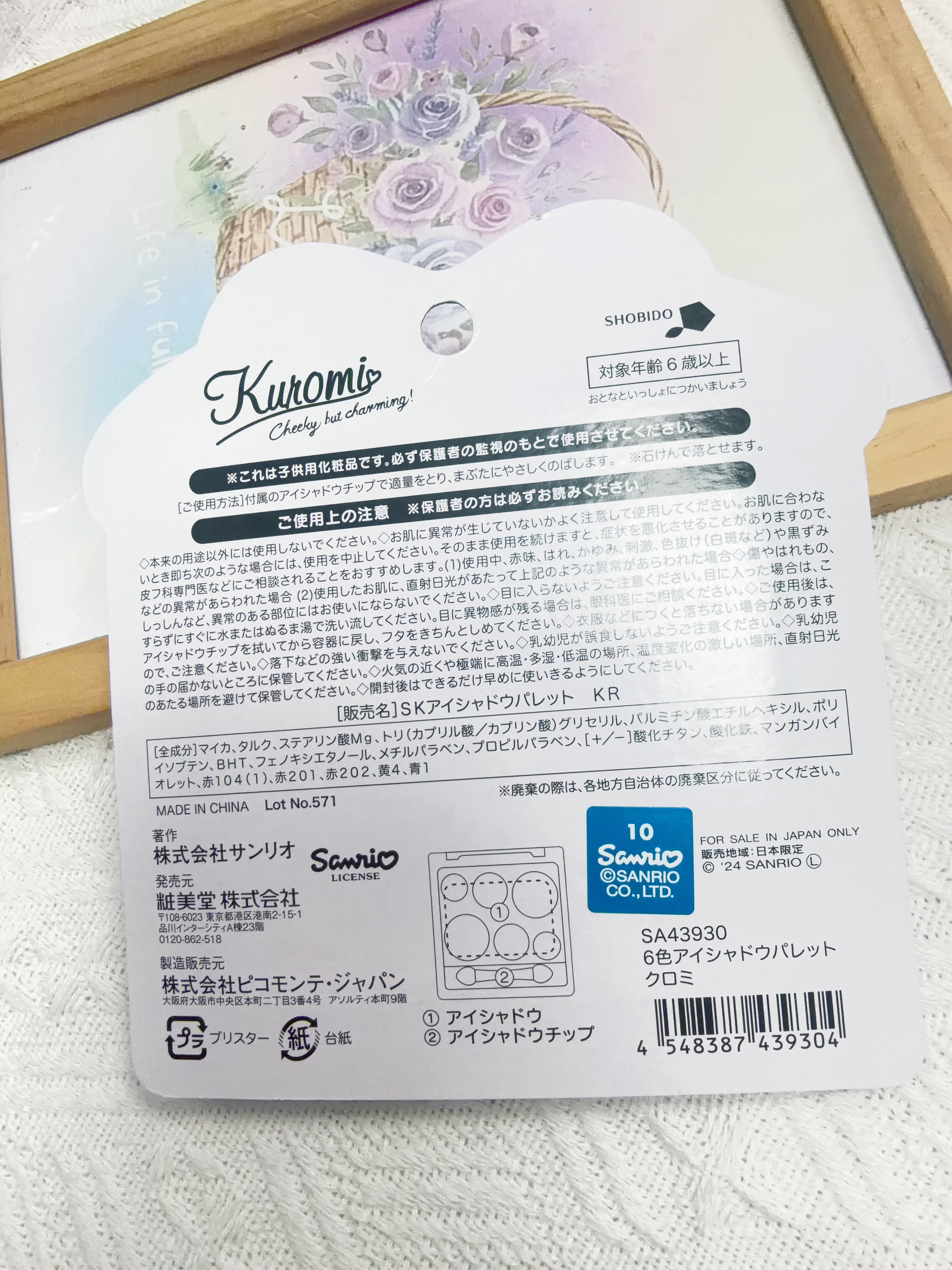 ▫️現貨▫️🇯🇵日本直送Sanrio、Disney潤唇膏化妝品
