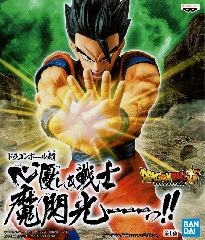 Banpresto, Figure: Dragon Ball Super, Masenko Gohan  景品 龍珠超, 必殺技系列, 魔閃光 孫悟飯