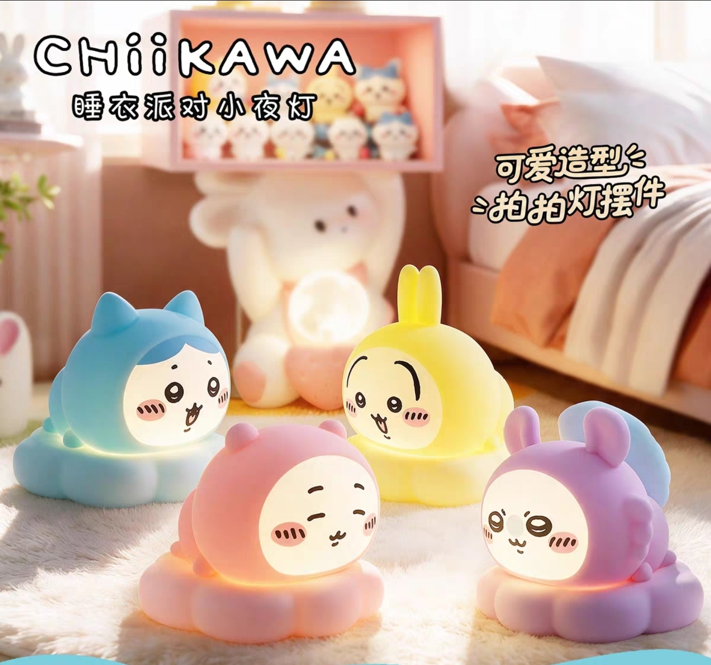 Chiikawa拍拍小夜燈