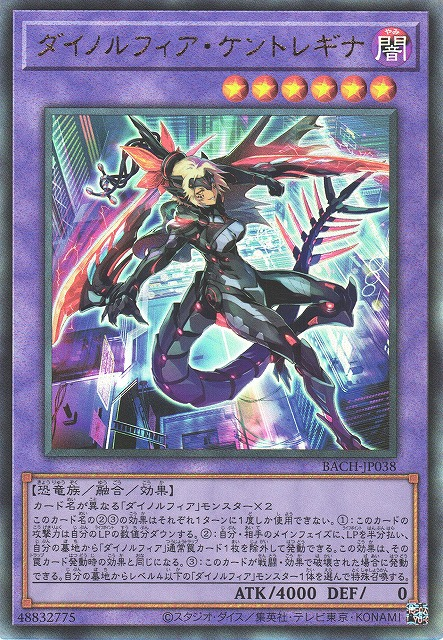 BACH-JP038 恐啡肽狂龍 釘龍女王