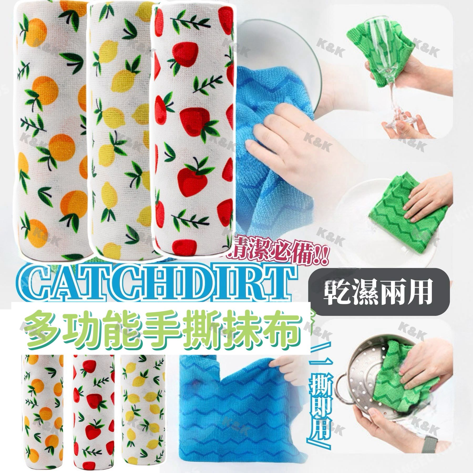 $75套3卷。CatchDirt手撕廚房抹布