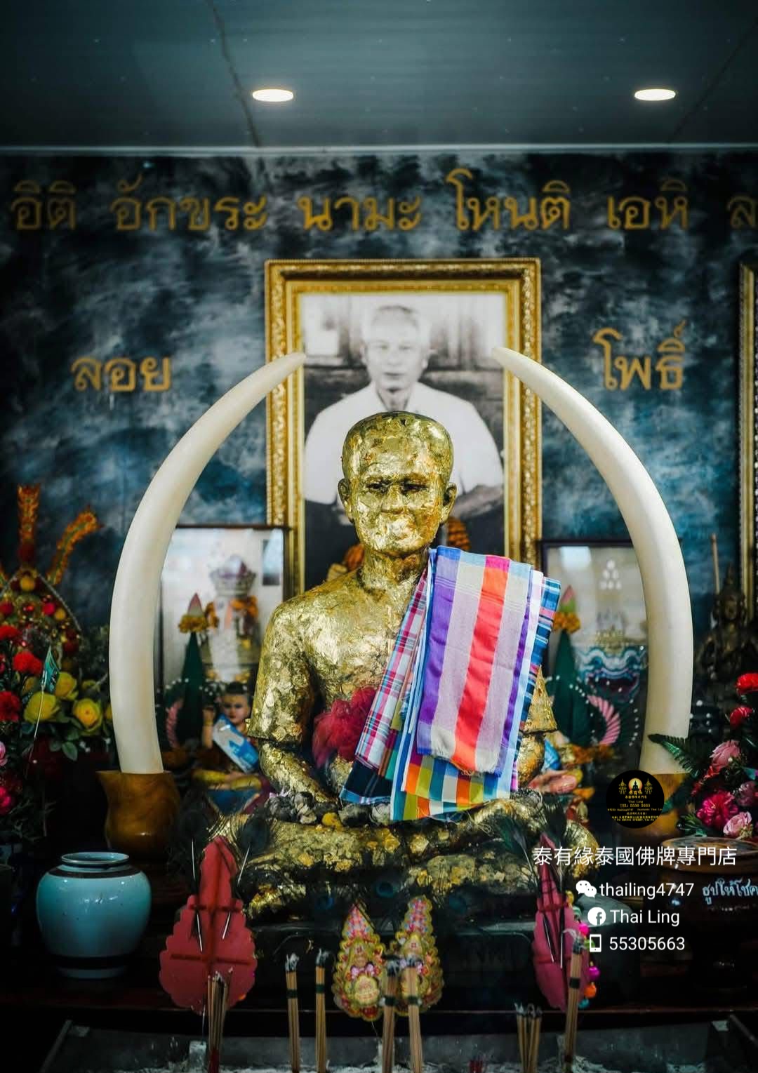 龍P瑪吓 魂魄勇那萊咪銀