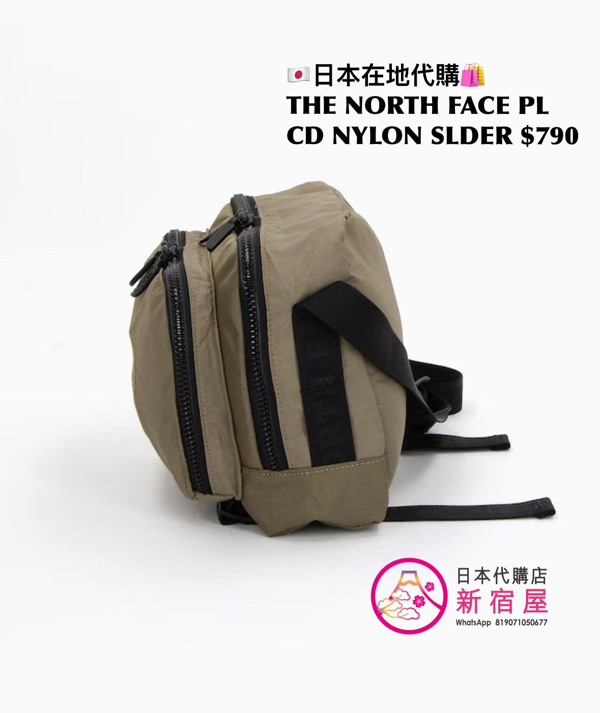 THE NORTH FACE PURPLE LABEL CORDURA NYLON SHOULDER BAG