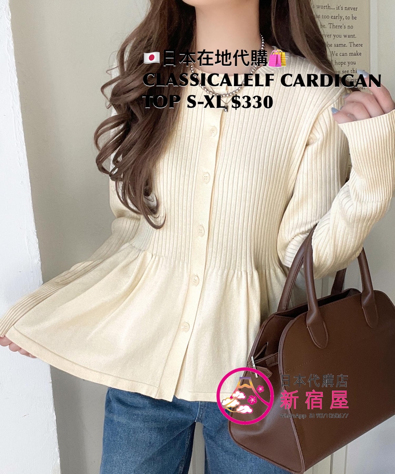CLASSICALELF CARDIGAN TOP