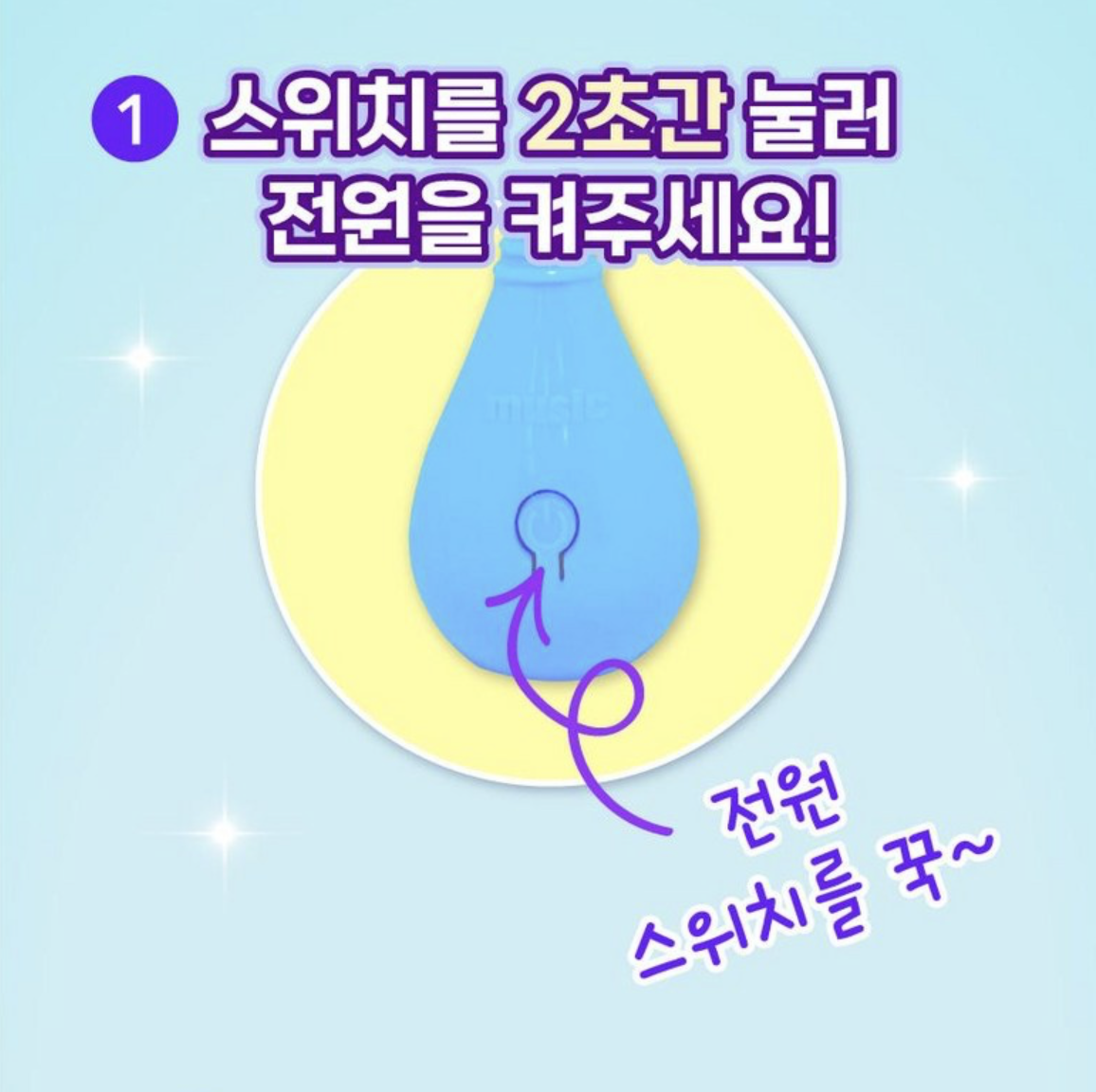 朱古力版｜韓國 CU 麵包理髮師 神奇音樂棒棒糖 ｜Music Candy Lollipop