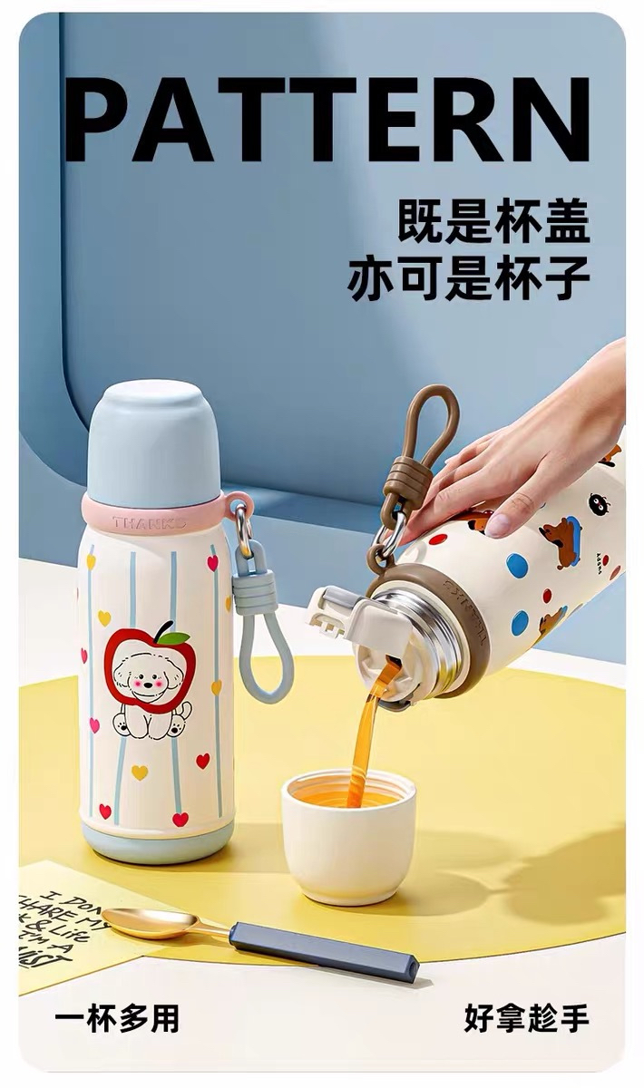 0783 夢想家 700ml 大容量保温杯