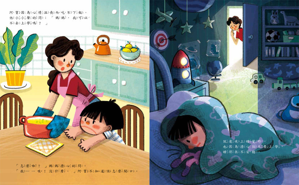 🔸預購貨品🔸這不是玩笑，是霸凌：學會正確拒絕的勇氣