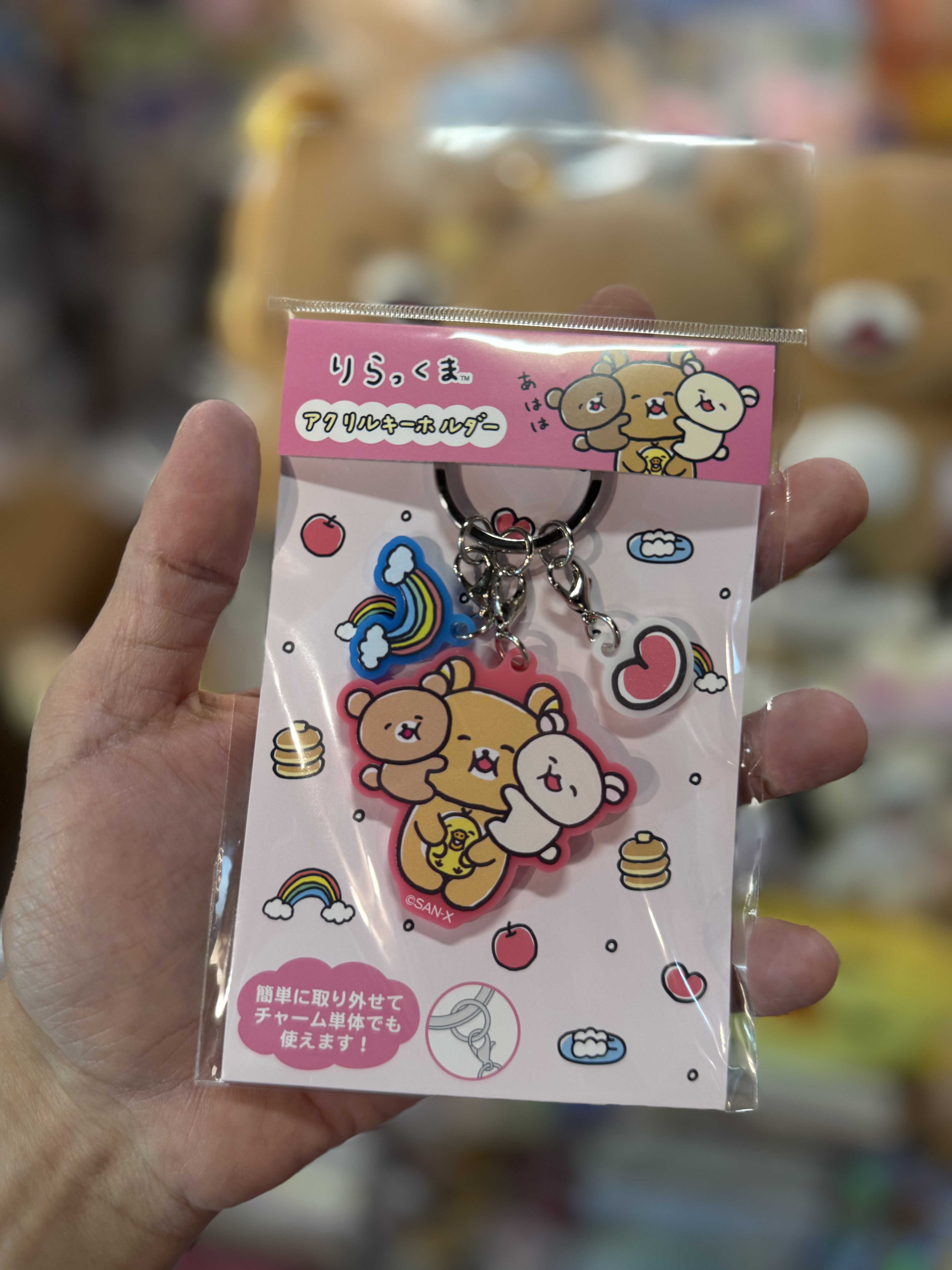 《現貨》全新 happy rilakkuma 系列匙扣