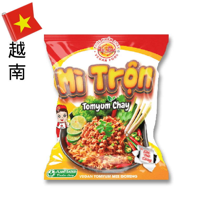 🛒多買多慳🤑越南AU LAC即食撈撈系列—全素