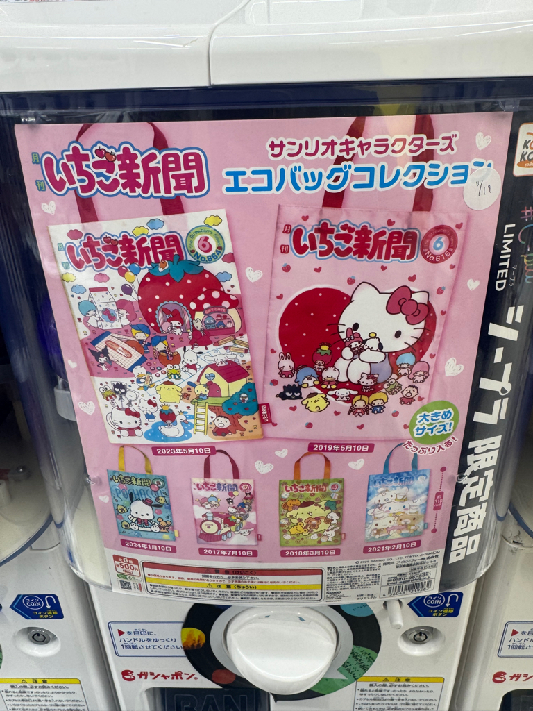 [連線商品需補運費]日本扭蛋 Sanrio