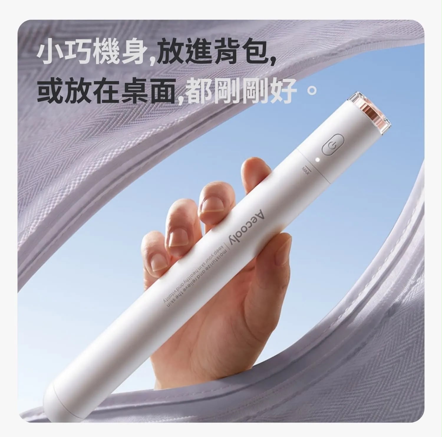 Aecooly MIST STICK 01 次世代活水空氣加濕噴霧 2000mAh HU01