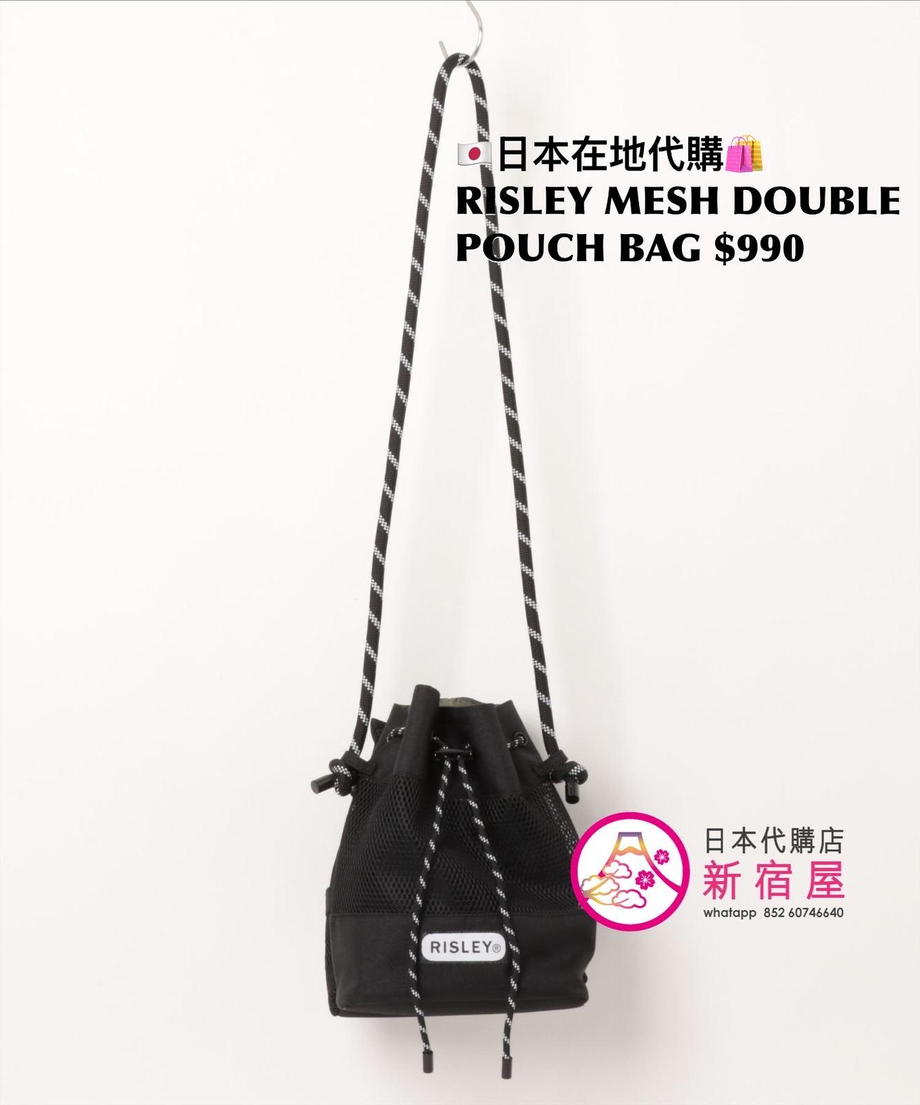 RISELY x OUTDOOR PRODUCTS DOUBLE POUCH BAG