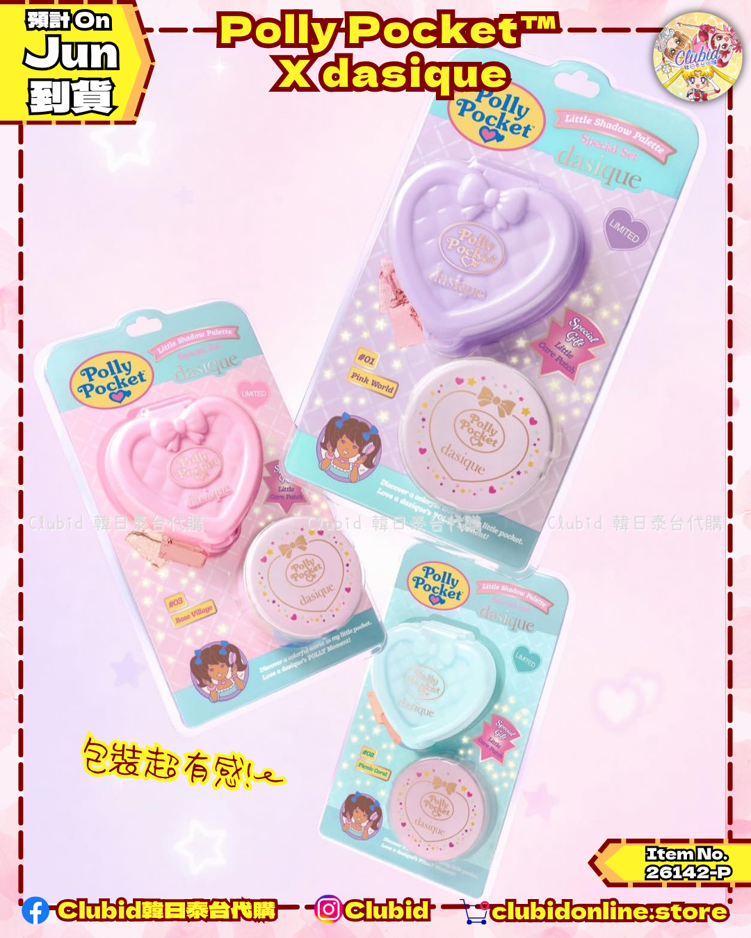 《Early Bird》Little Shadow Palette 四色眼影盤｜Polly Pocket X dasique (26142-P）
