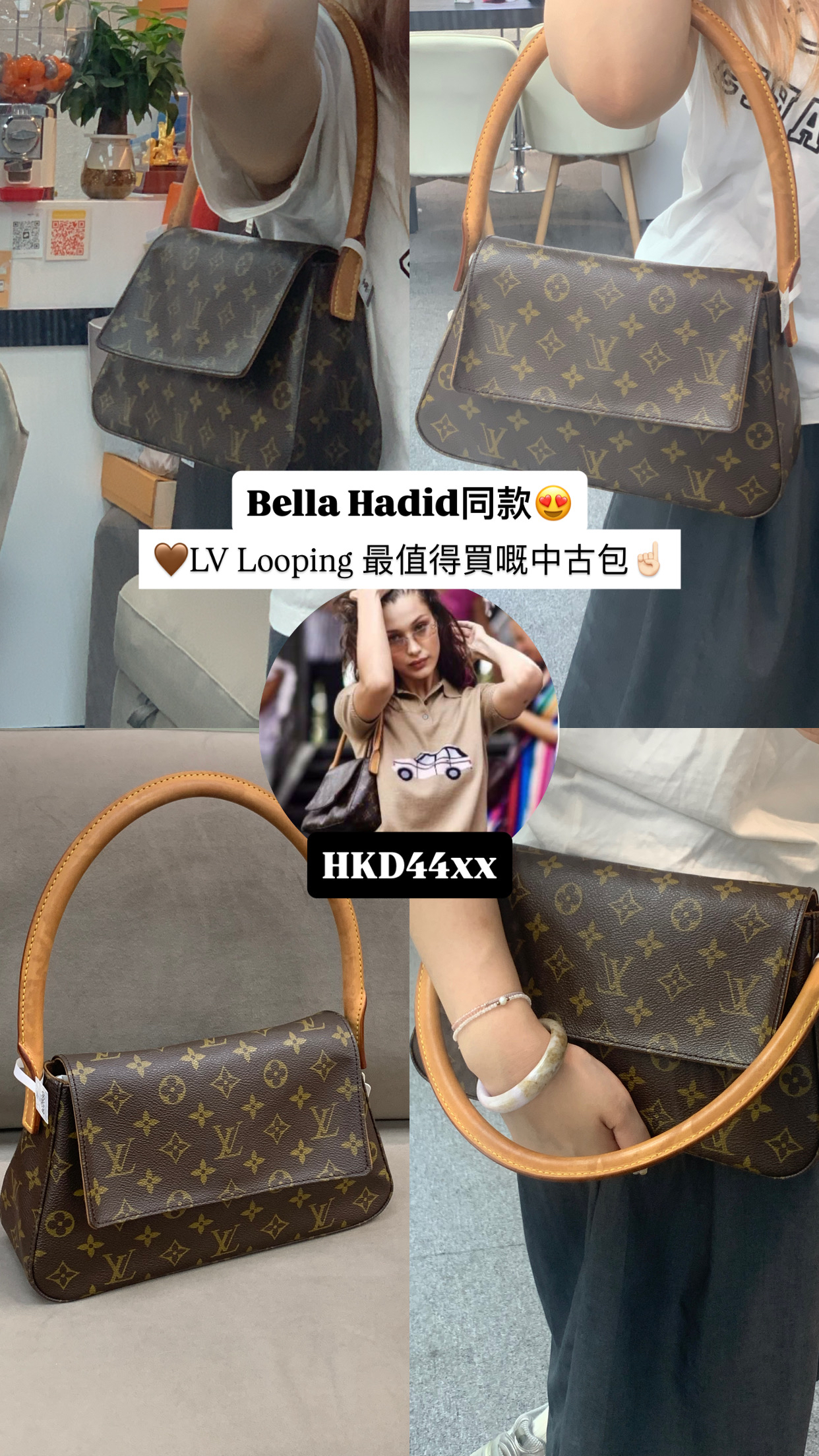 最值得入手LV中古袋 LV Looping Bella hadid同款