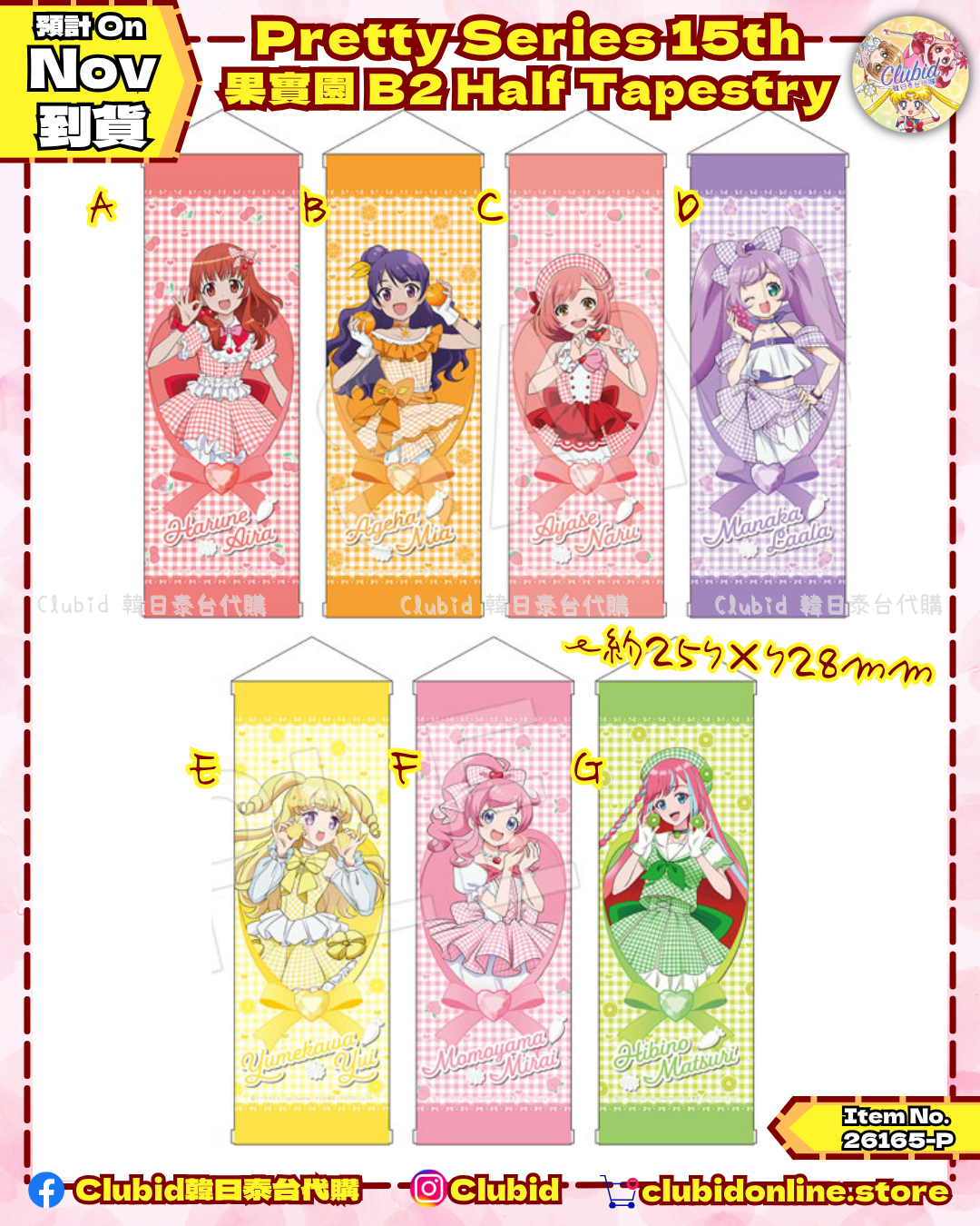 《Pre-Order》B2 Half Tapestry 掛幅 Fruits gingham Ver.｜星光少女 Pretty Series 15th Anniversary X 果實園 (26165-P)