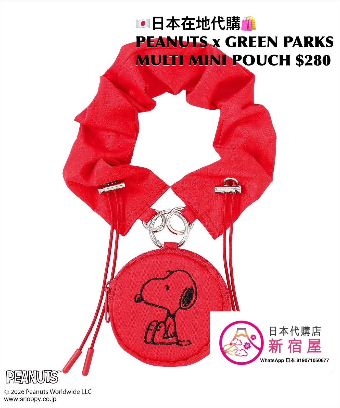 PEANUTS x GREEN PARKS MULTI MINI POUCH 