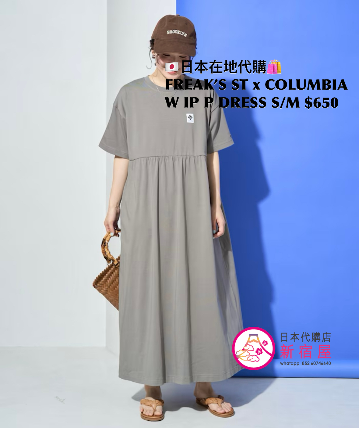 FREAK’S STORE x COLUMBIA W IMPERIAL PARK DRESS