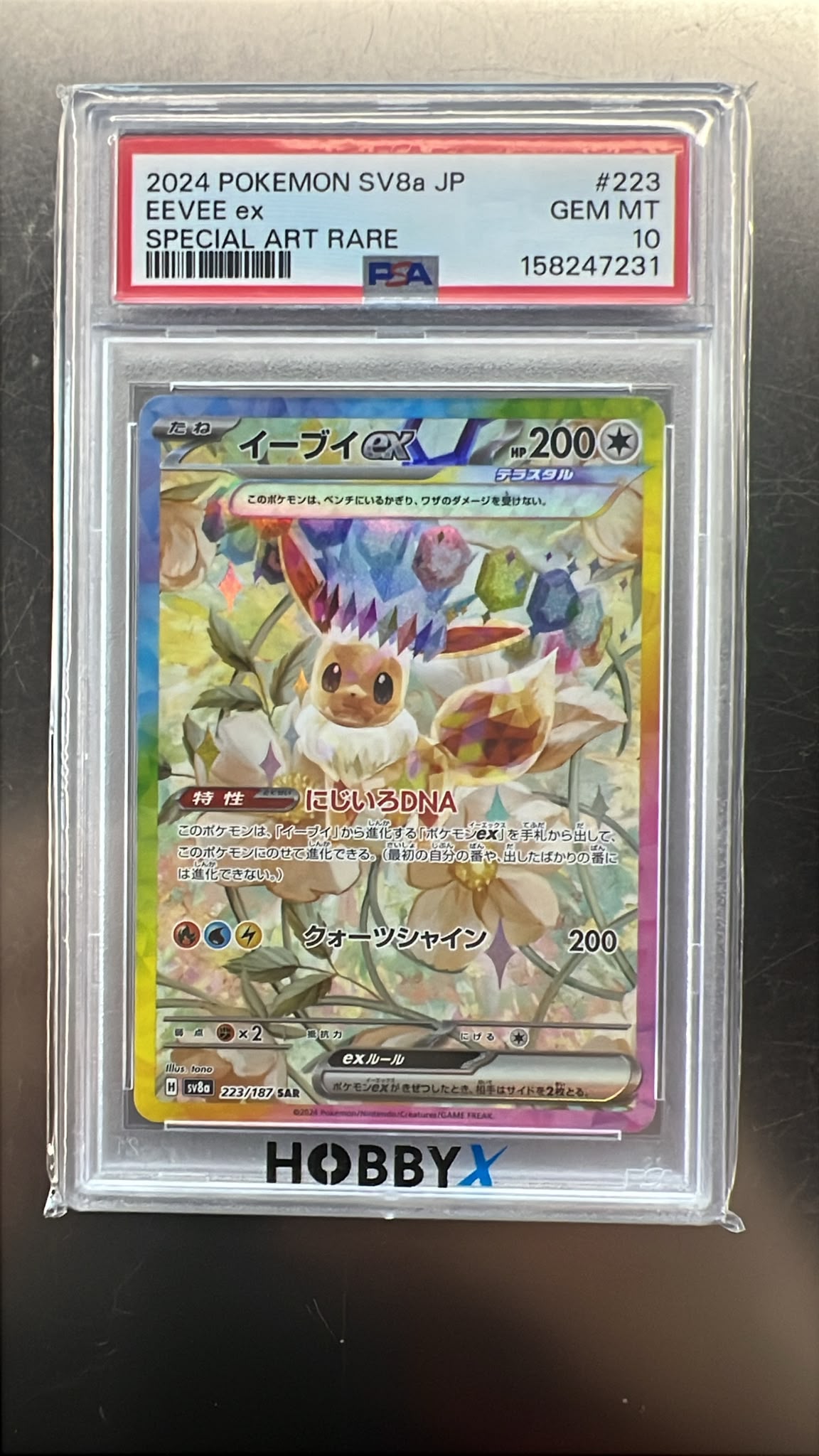 2024 日本寶可夢 SV8a 伊布 ex 特別藝術稀有 PSA 10 評分卡
