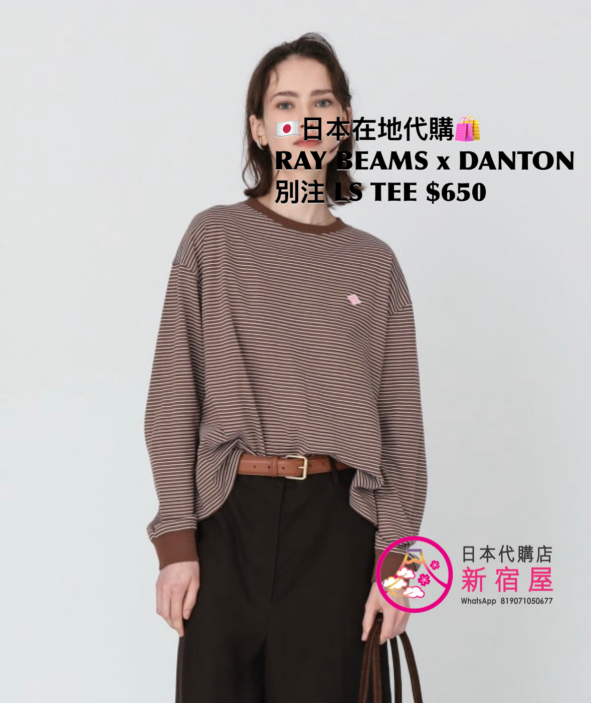 RAY BEAMS x DANTON 別注 LS T-SHIRT