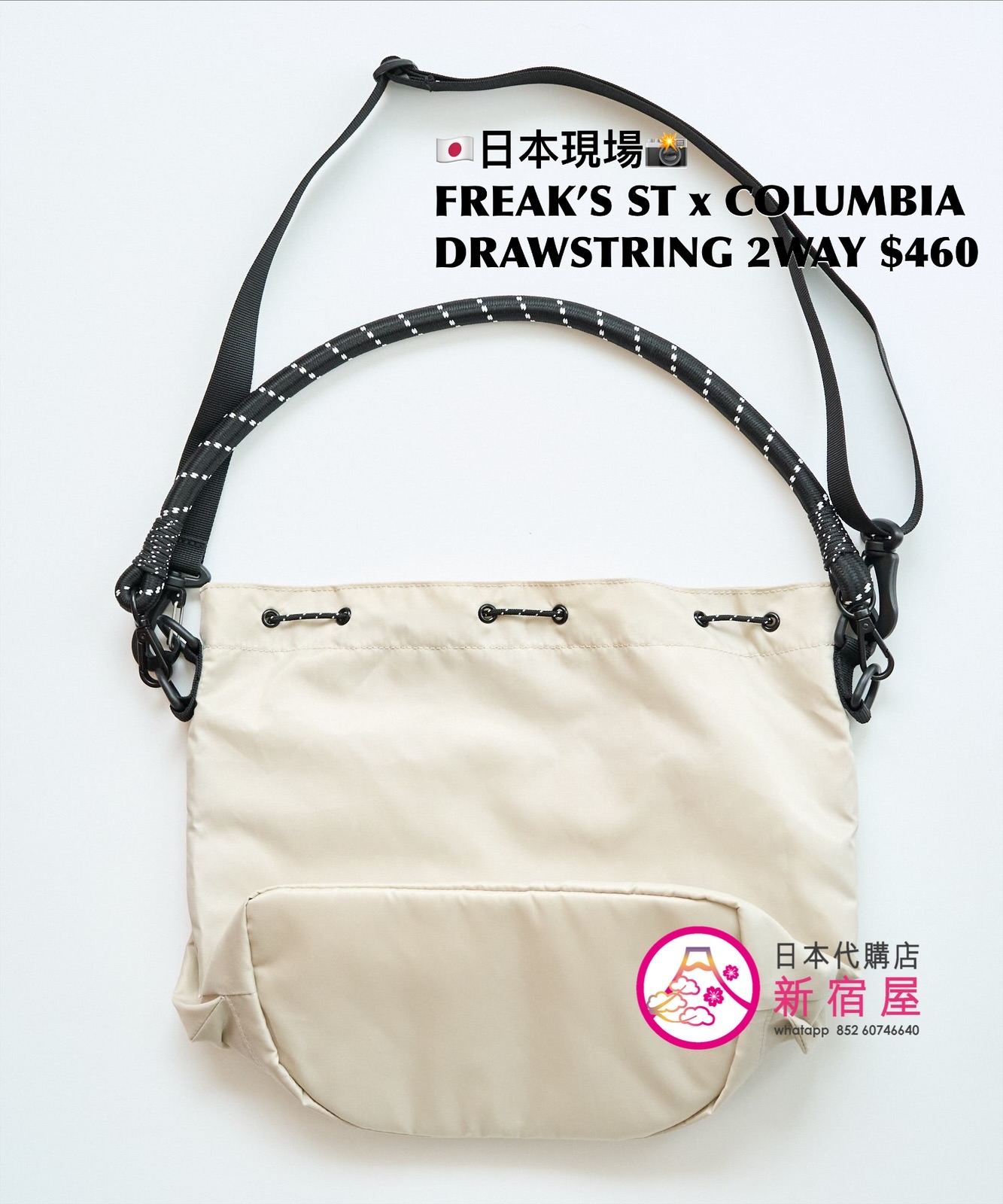 FREAK’S STORE x COLUMBIA DRAWSTRING 2WAY BAG