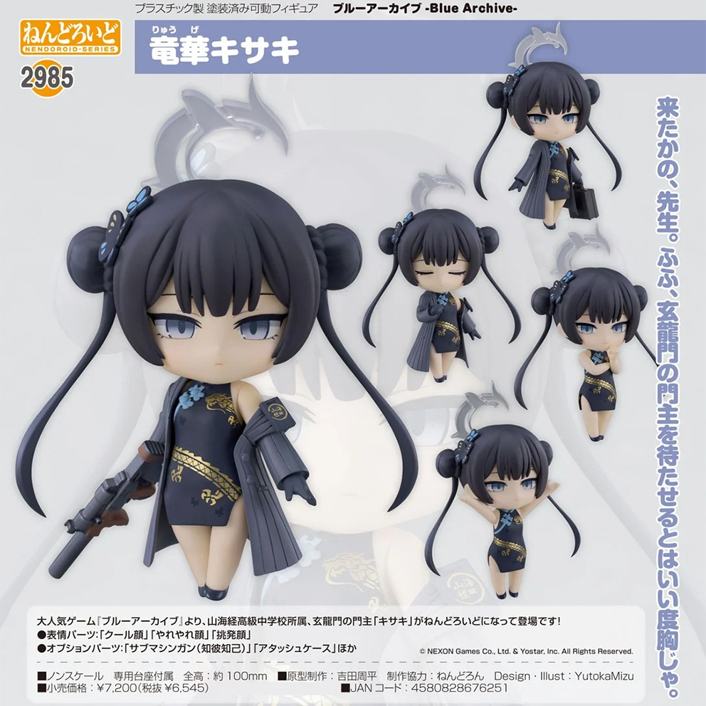 (預訂訂金 $100) (總價 $340) GSC Nendoroid 2985 蔚藍檔案 Blue Archive 龍華妃姬 黏土人 Kisaki Ryuuge (行版)