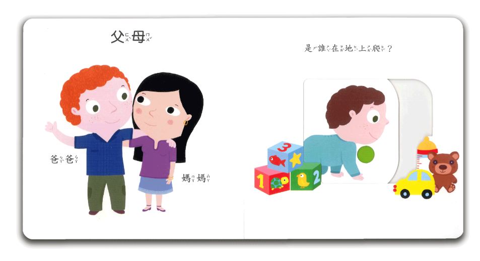 上人 Smart寶寶-我的家人
