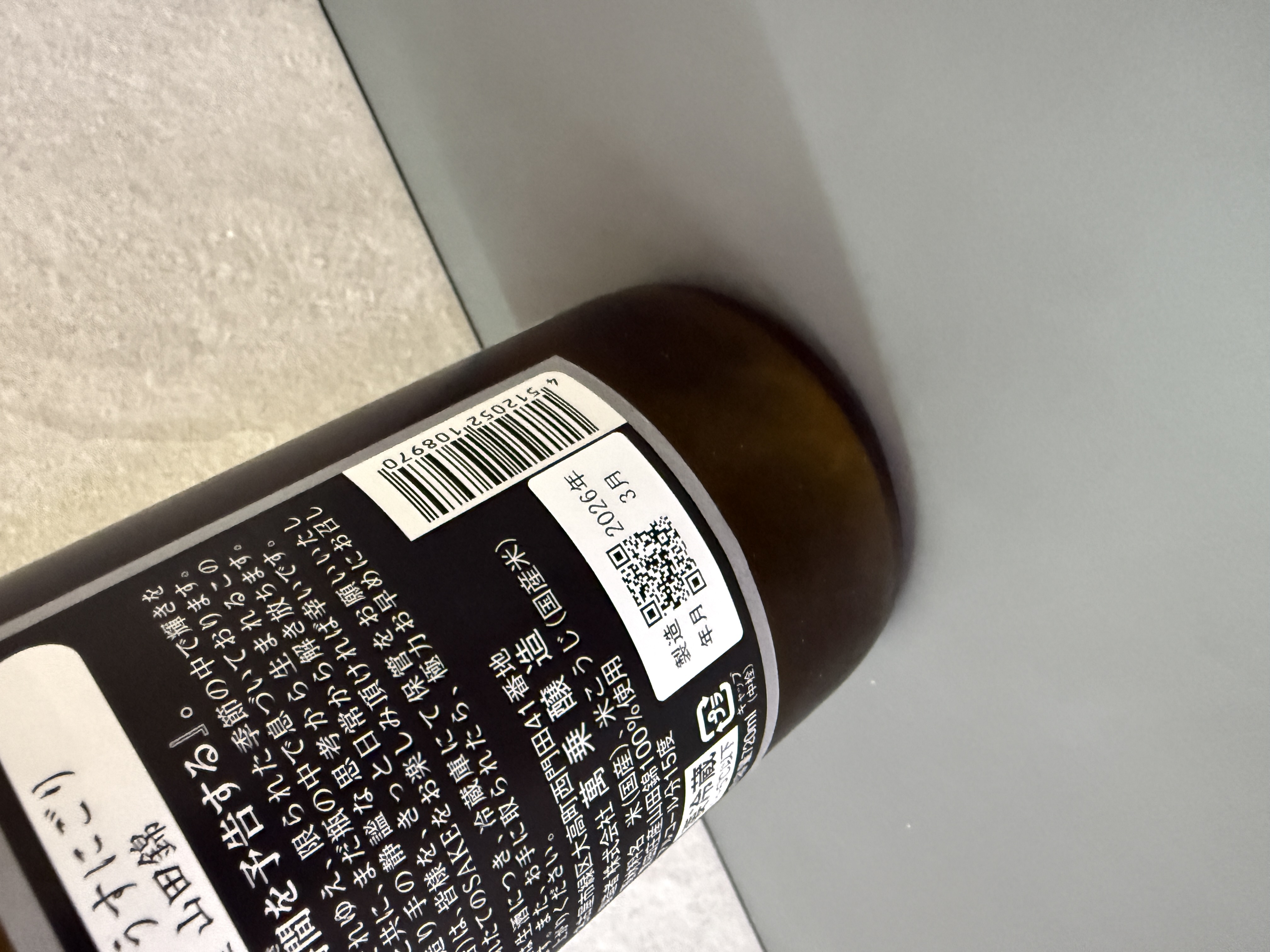 醸し人九平次 薄濁生酒 720ml