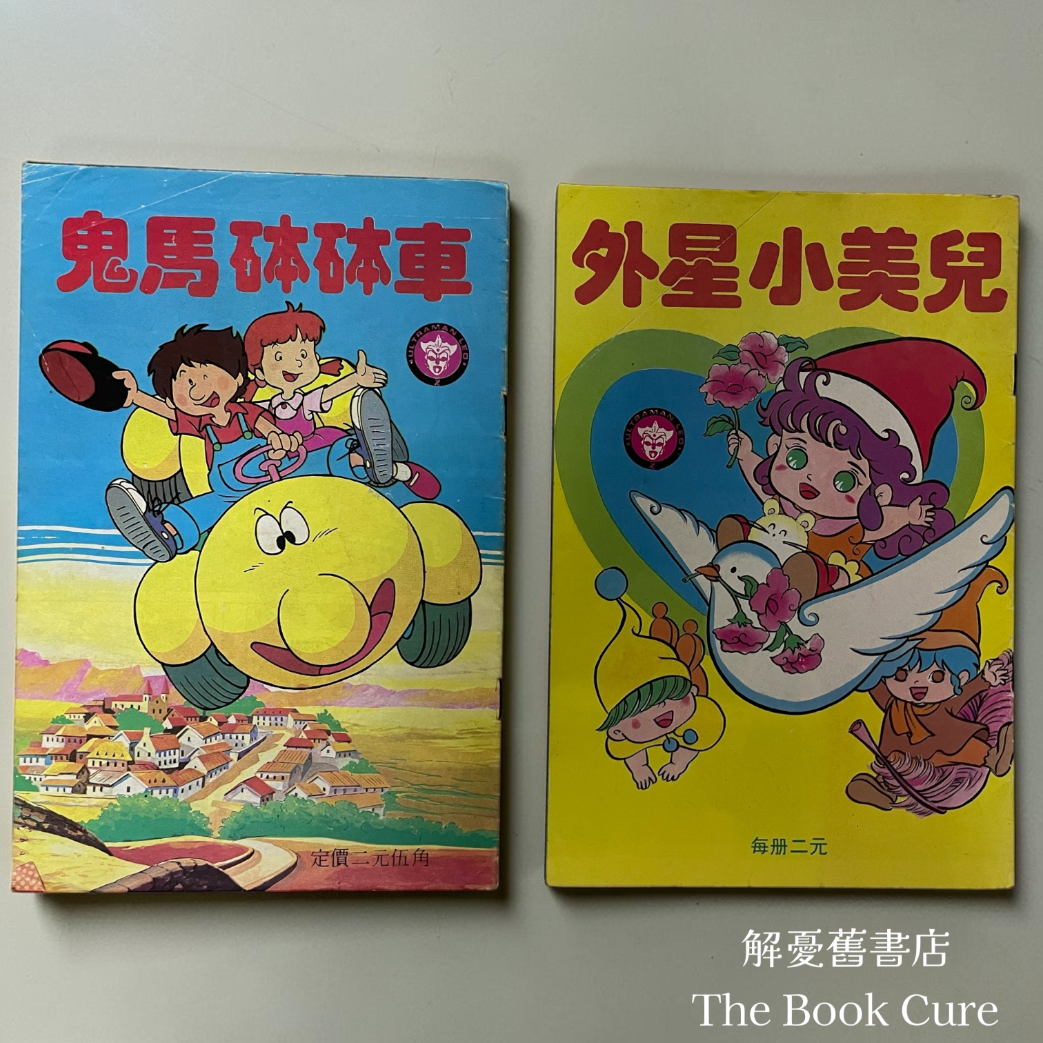 八十年代香港電視卡通小畫冊26本