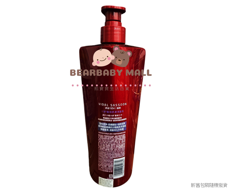 沙宣保濕去屑洗髮露 750ml