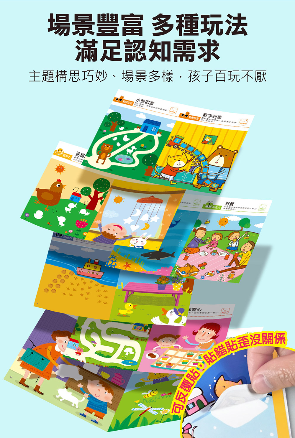 風車 我的第一本啟蒙貼紙書-觀察力