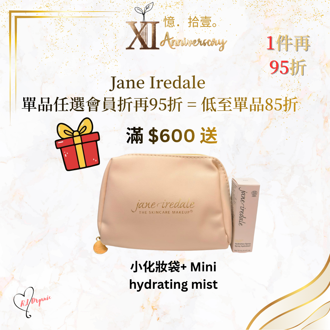 RL ORGANIC XI 週年 🌷Jane Iredale  單品任選會員折再95折 = 低至單品85折