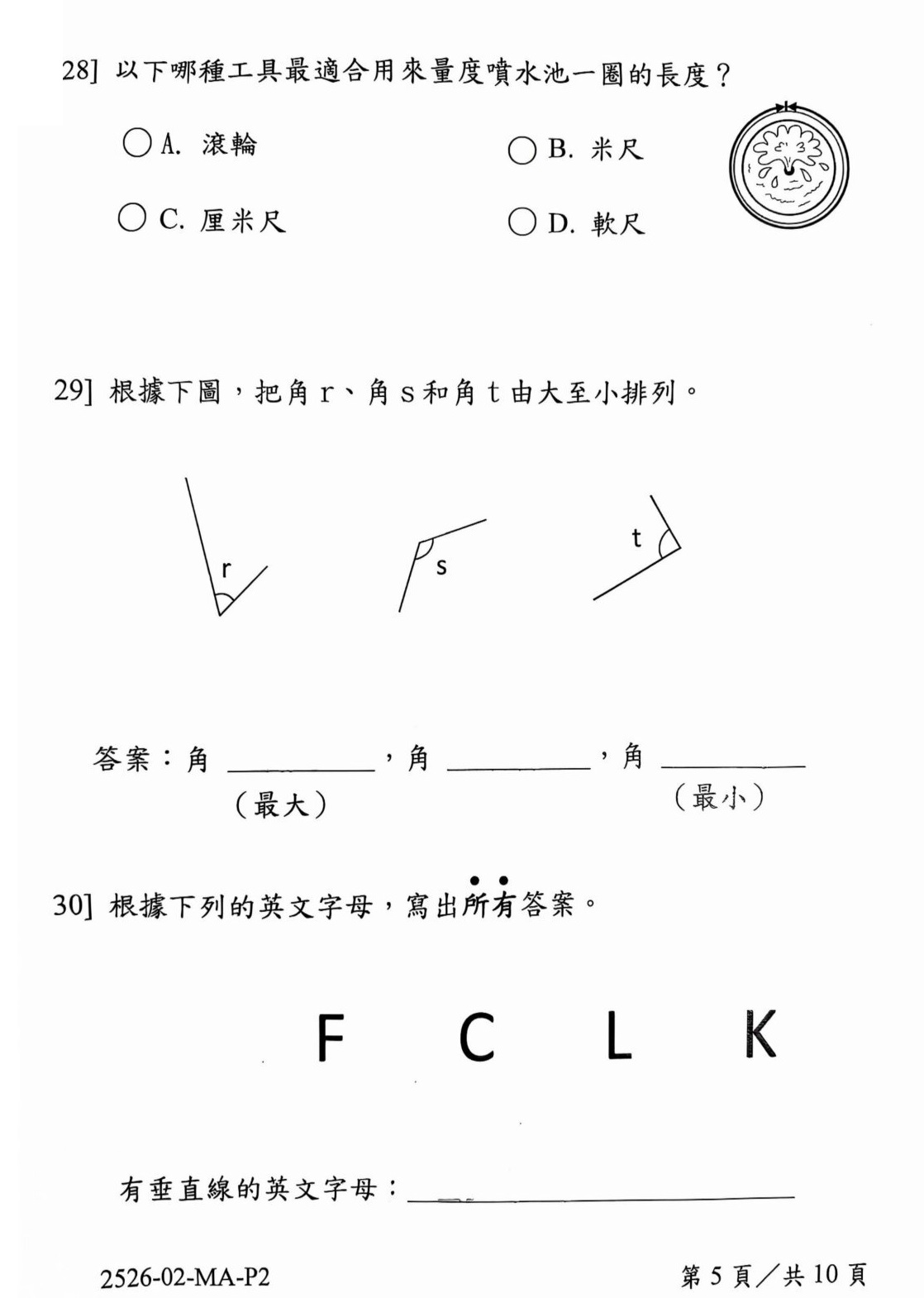 免費分享 | 小學二年級數學試卷 | EXP2-10