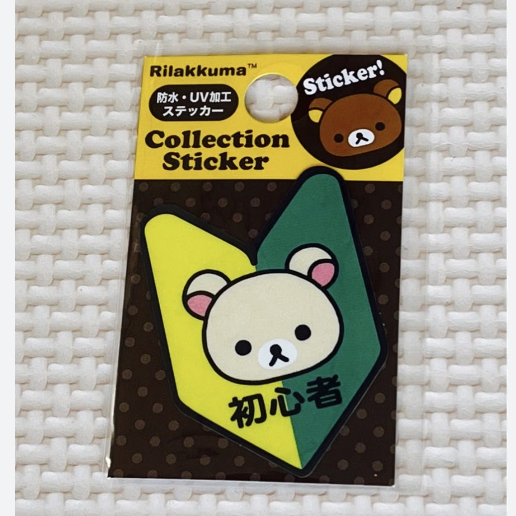 鬆弛熊 貼紙｜現貨