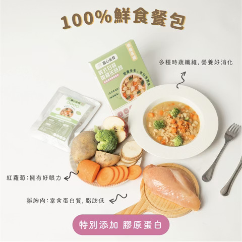 寵心出發-機能鮮食｜低脂高纖｜義式白醬嫩雞佐時蔬