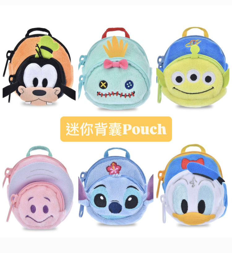 迷你背囊Pouch
