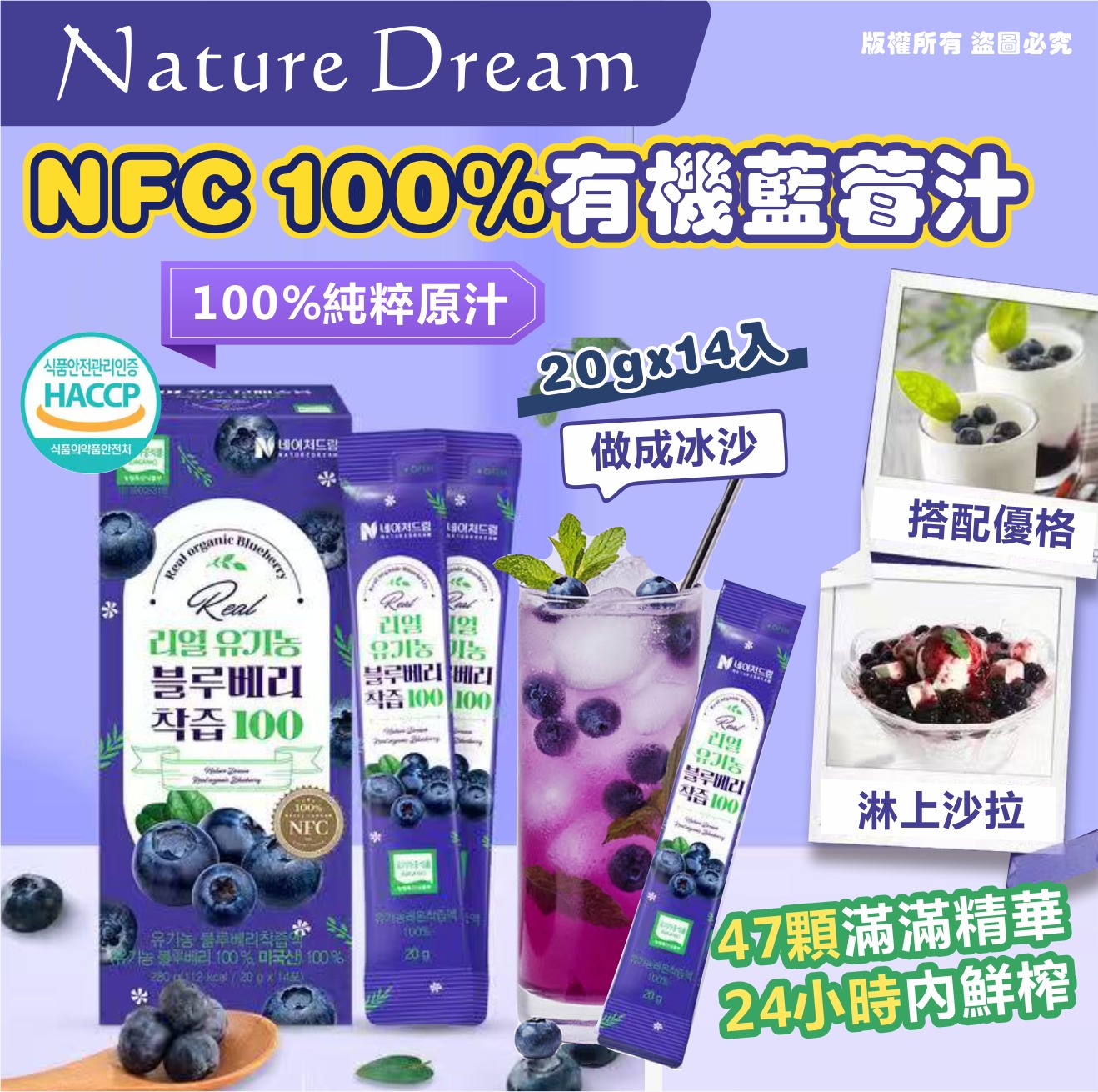 【預訂】韓國 Nature Dream NFC 100% 有機藍莓汁 (1盒14包)