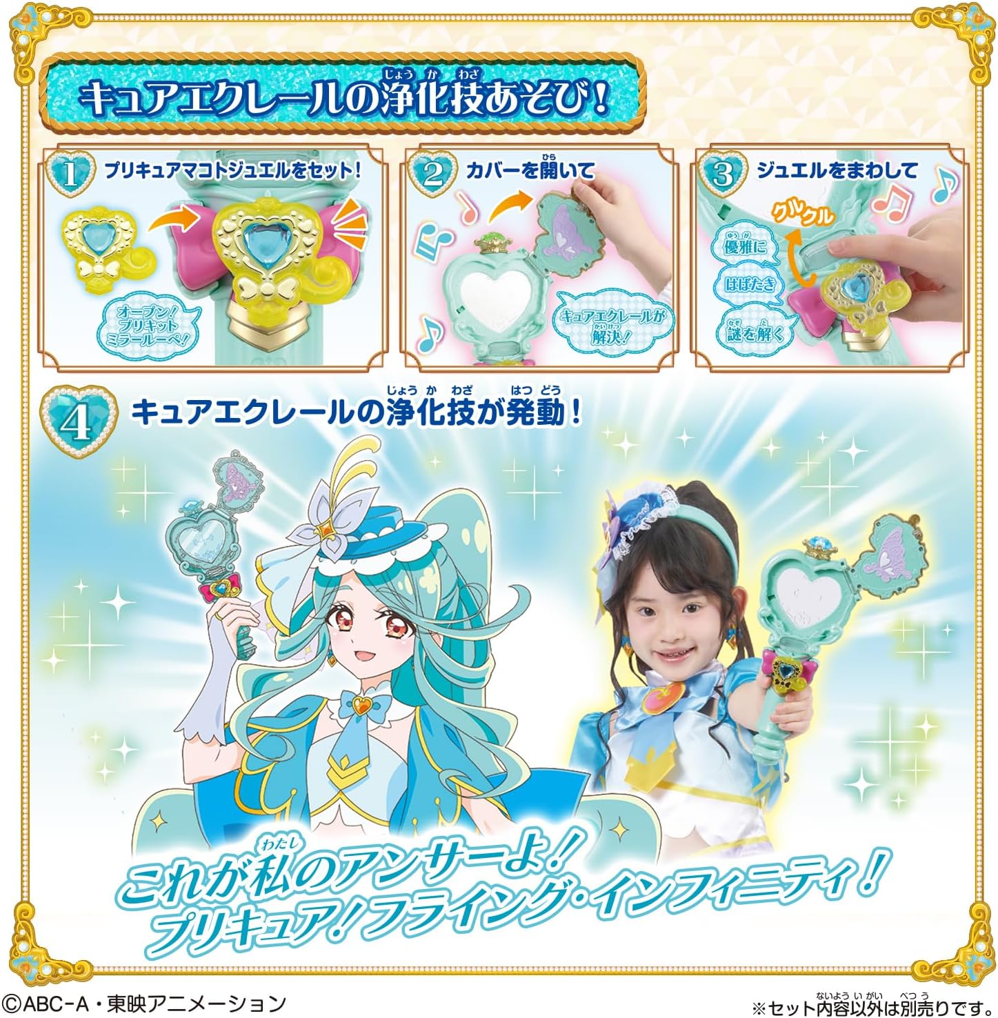 名偵探光之美少女 淨化武器 PreKit 偵探放大鏡Cure Eclair ver. PreCure #P-PCT0178 [BANDAI] (PRE-ORDER) [2026/08]