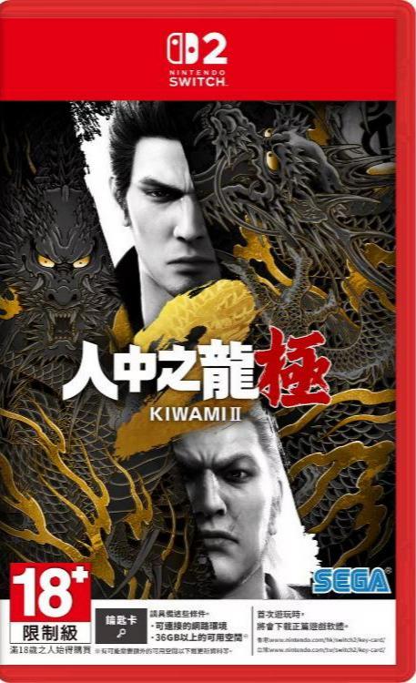 [現貨] [行版] NS2 人中之龍 極2 中日英文版 