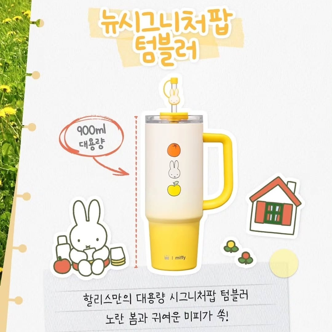 新登場 [韓國直送] 韓國Holly's Coffee x Miffy聯乘 Little Picnic系列 保溫杯 (350ml/550ml/900ml)