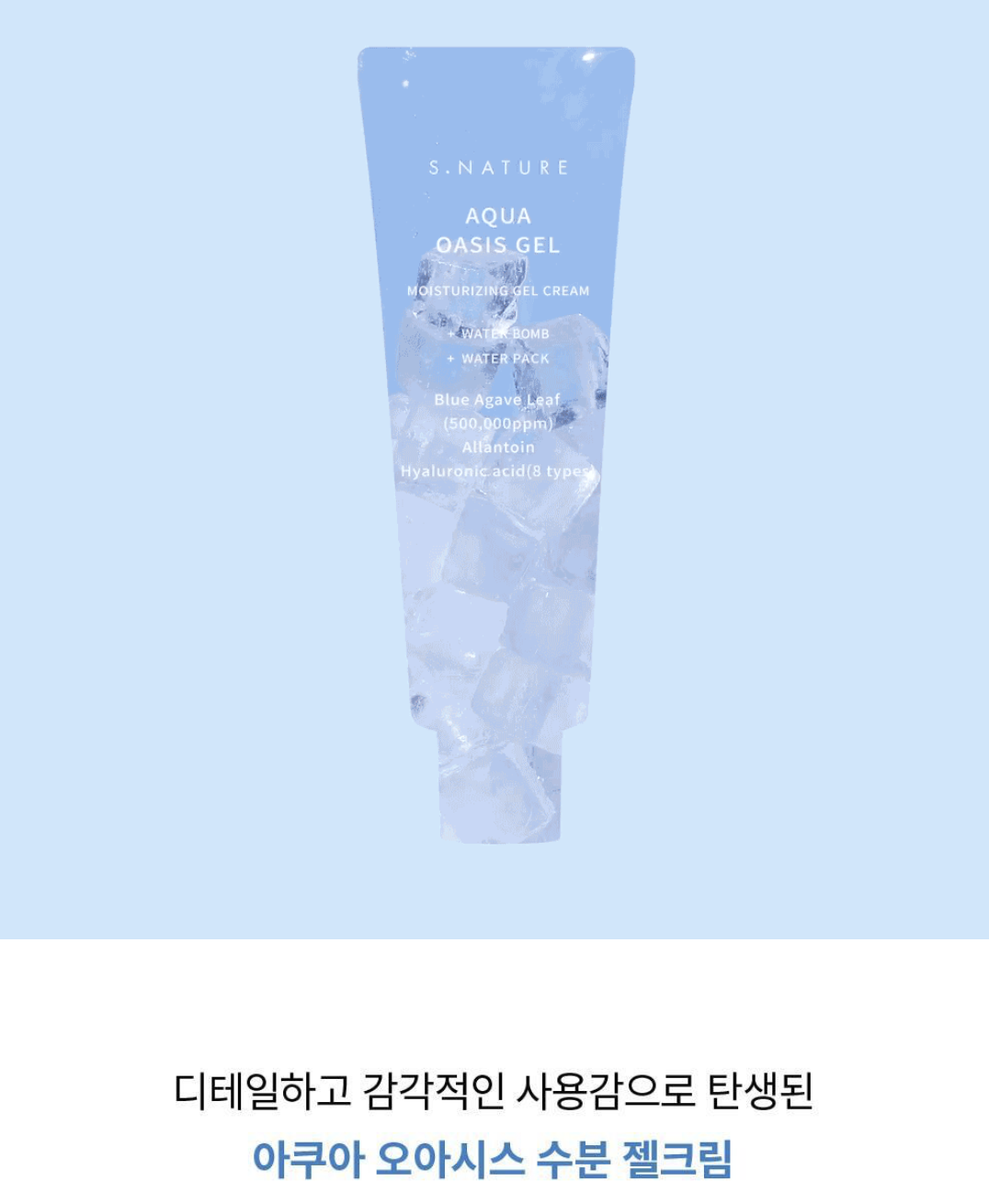 韓國 S.NATURE X Sanrio 綠洲爆水 控油 水凝面霜 90ml + 送 kitty 吊牌｜Aqua Oasis Moisturizing Gel Cream