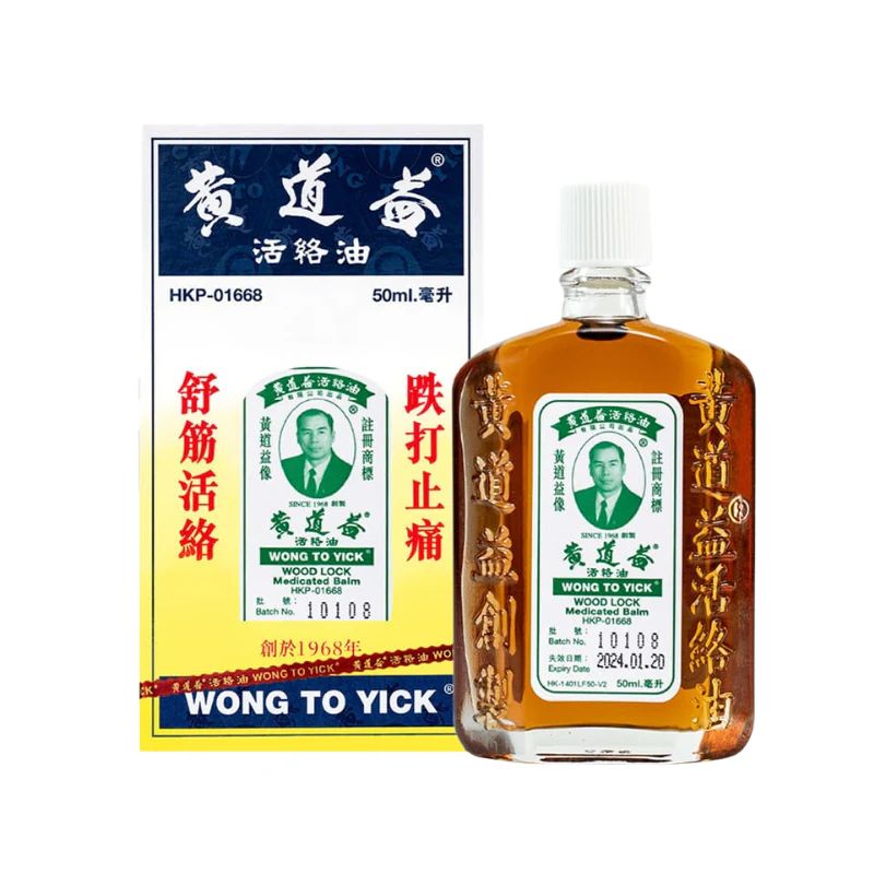 黃道益活絡油 50ml
