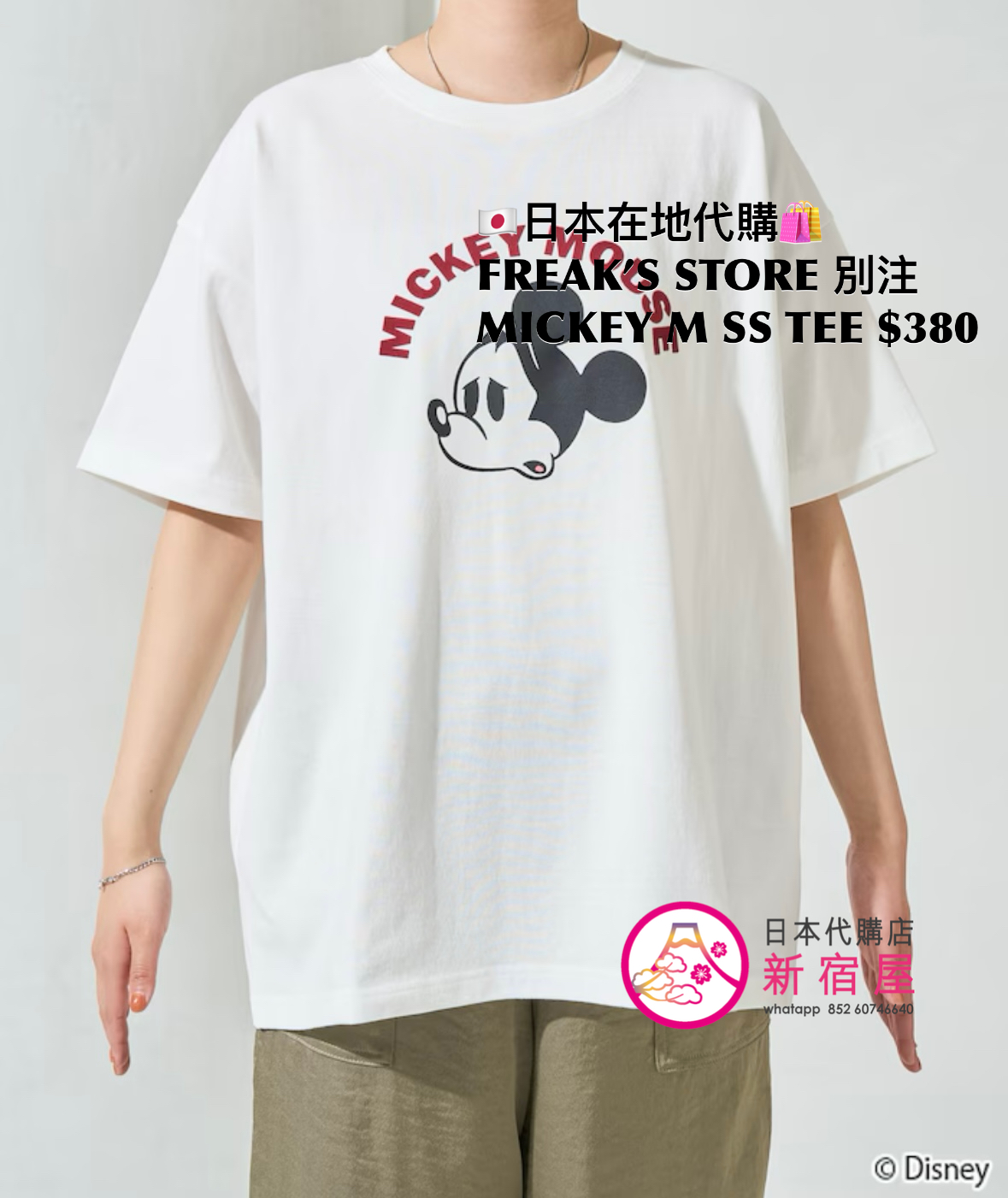 FREAK’S STORE 別注 MICKEY MOUSE S/S T-SHIRT