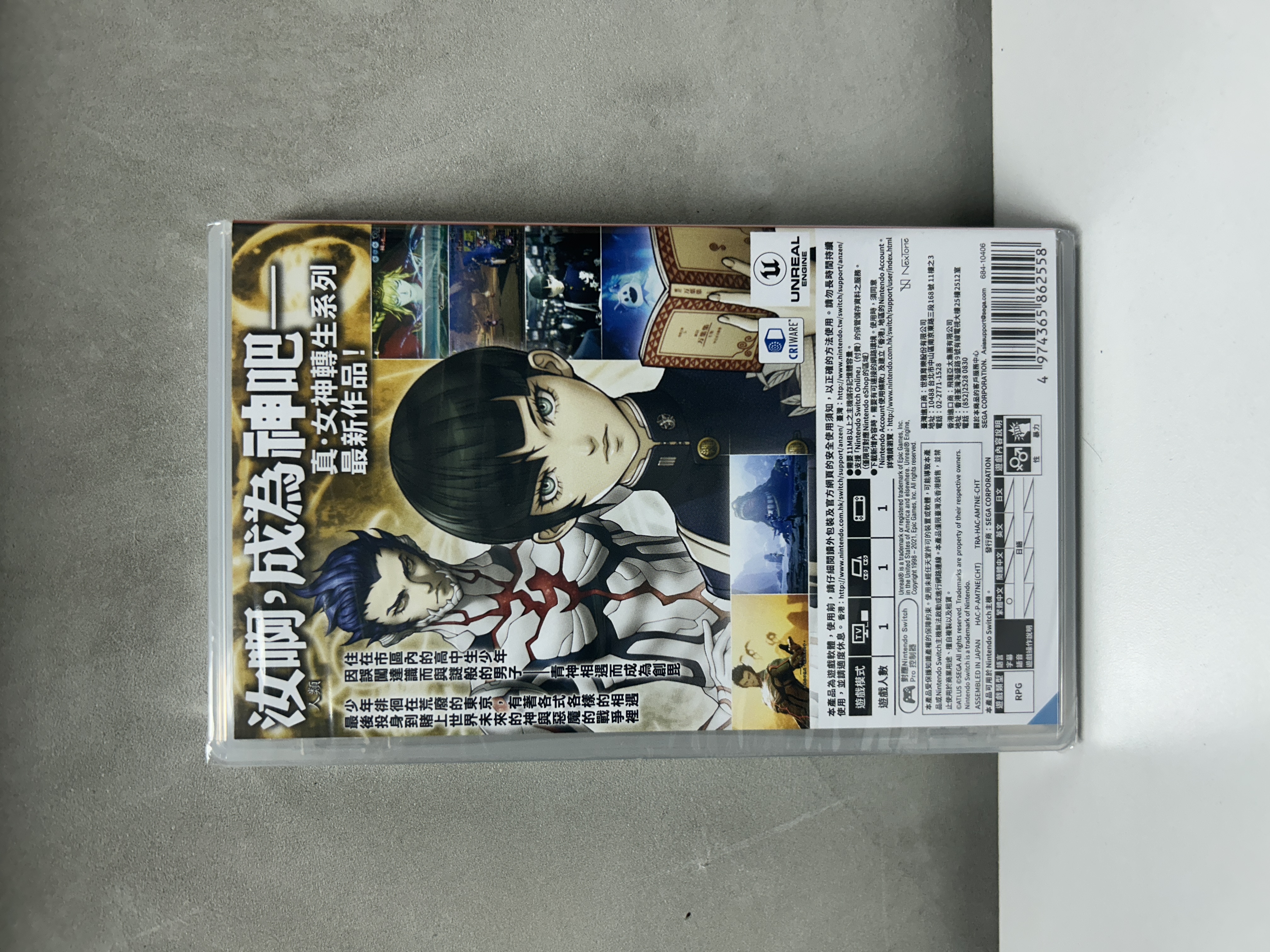 【香港行貨】Nintendo Switch 真・女神轉生Ⅴ  Shin Megami Tensei V