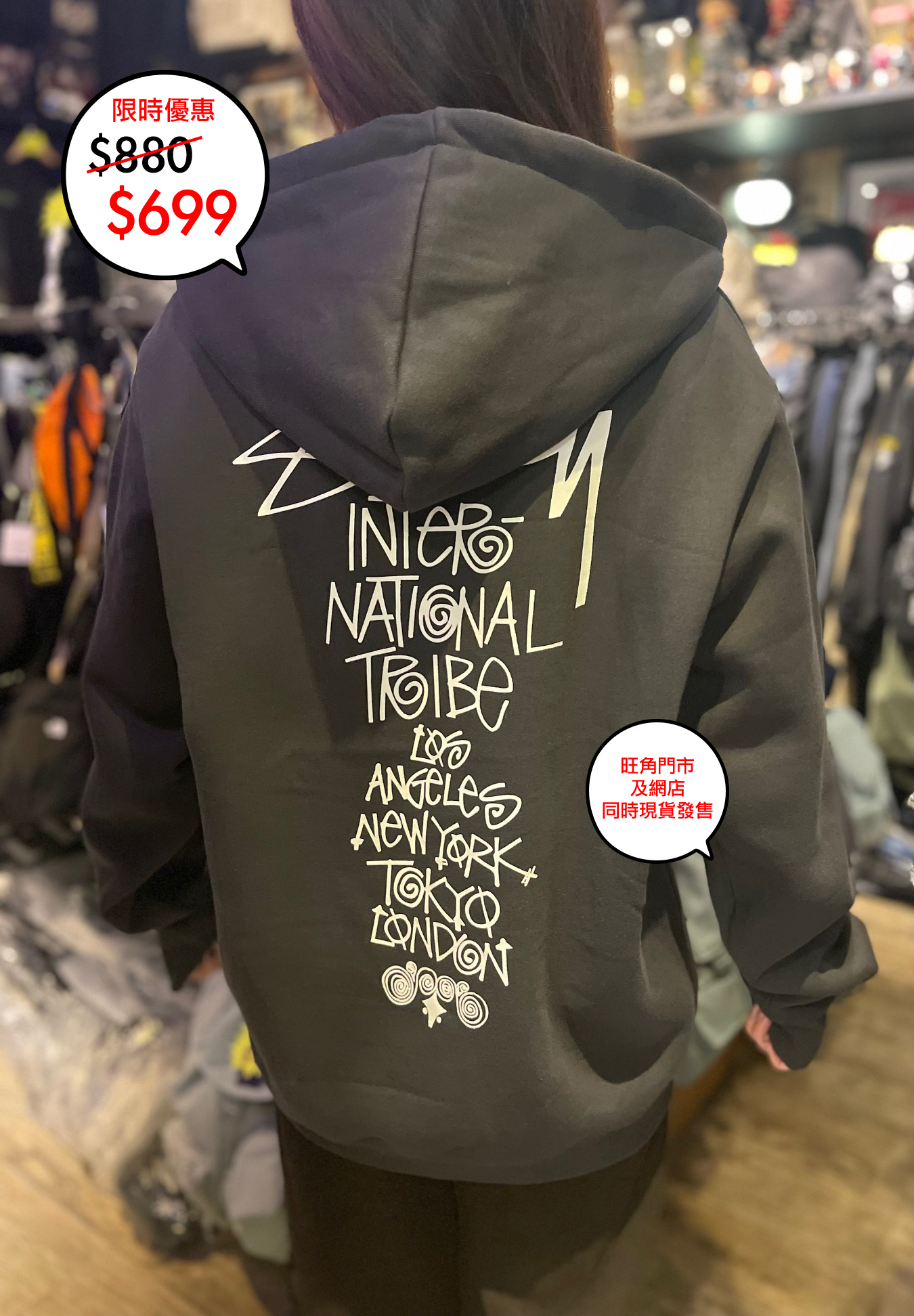 澳版 Stussy Logo Zip up 系列🎉網店及旺角門市同時發售