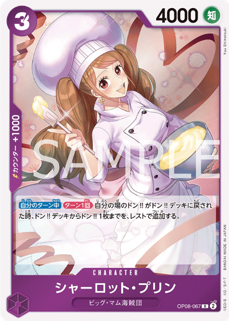 Japanese Version TCG ONEPIECE Card Game -OP08-067 R 