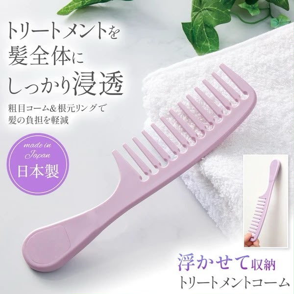 【預訂】 日本製磁吸式護髮均勻塗抹梳