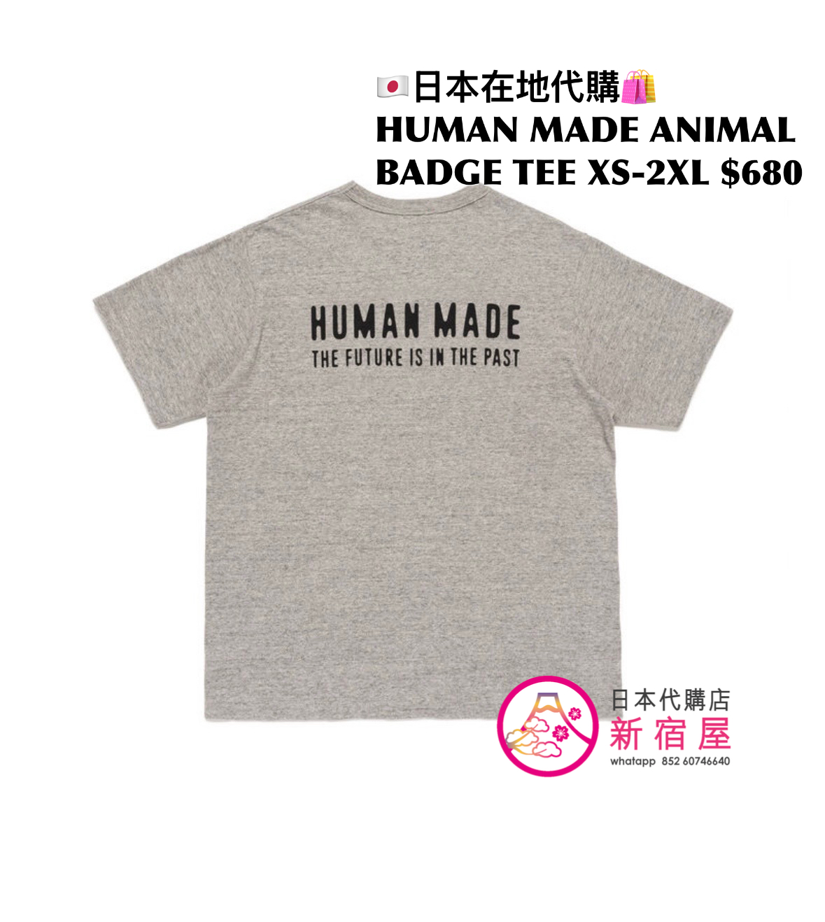 HUMAN MADE ANIMAL BADGE T-SHIRT