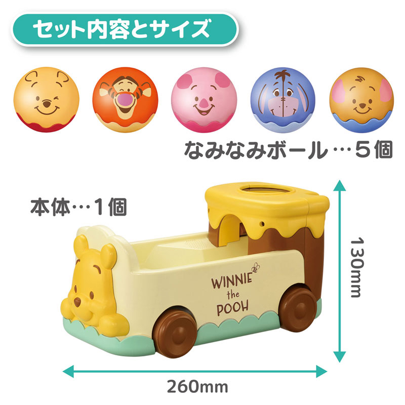 🇯🇵預訂 日本直送🇯🇵Winnie The Pooh小熊維尼巴士波波球玩具8m+