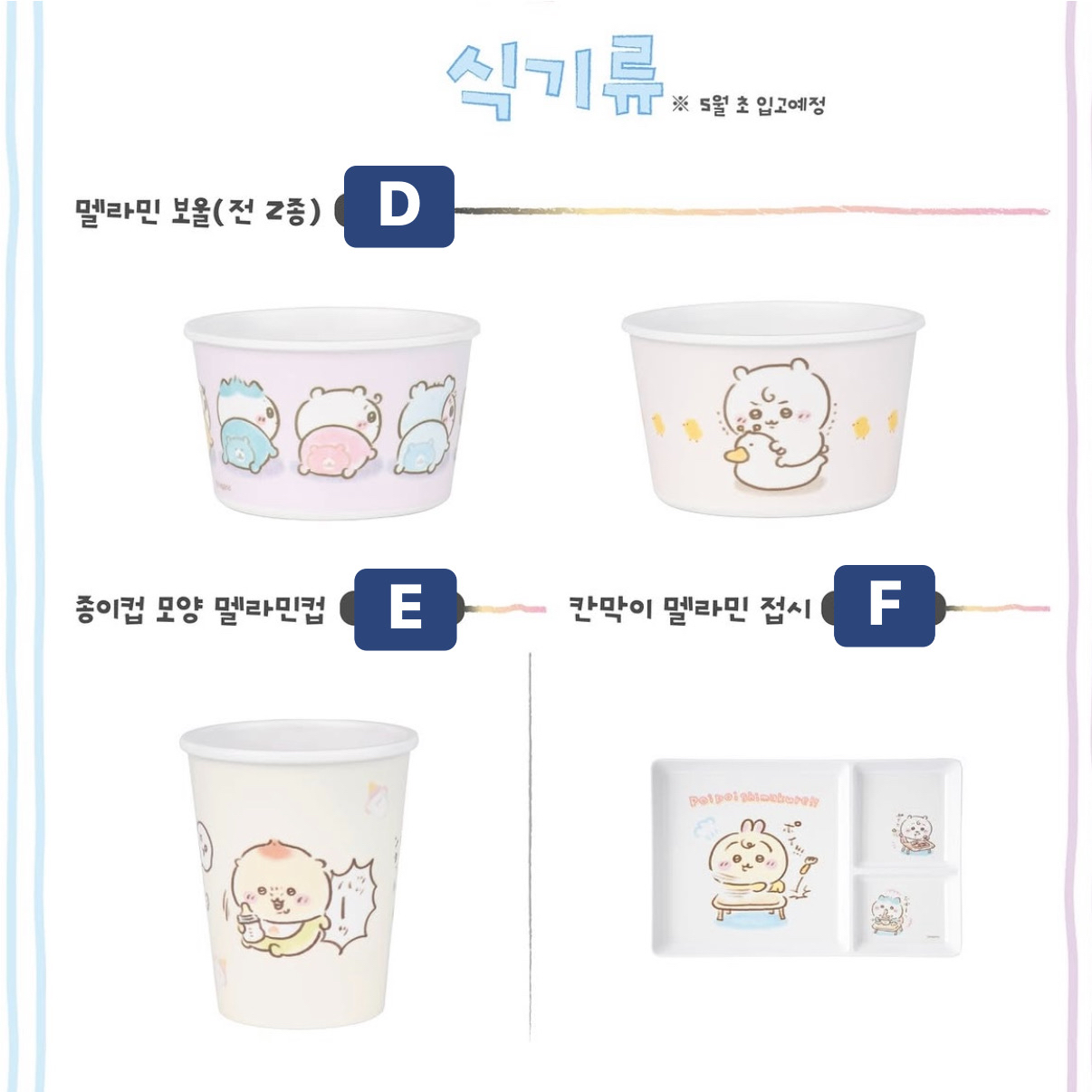 [Chiikawa] 釜山限定 Chiikawa Baby Pop-up 